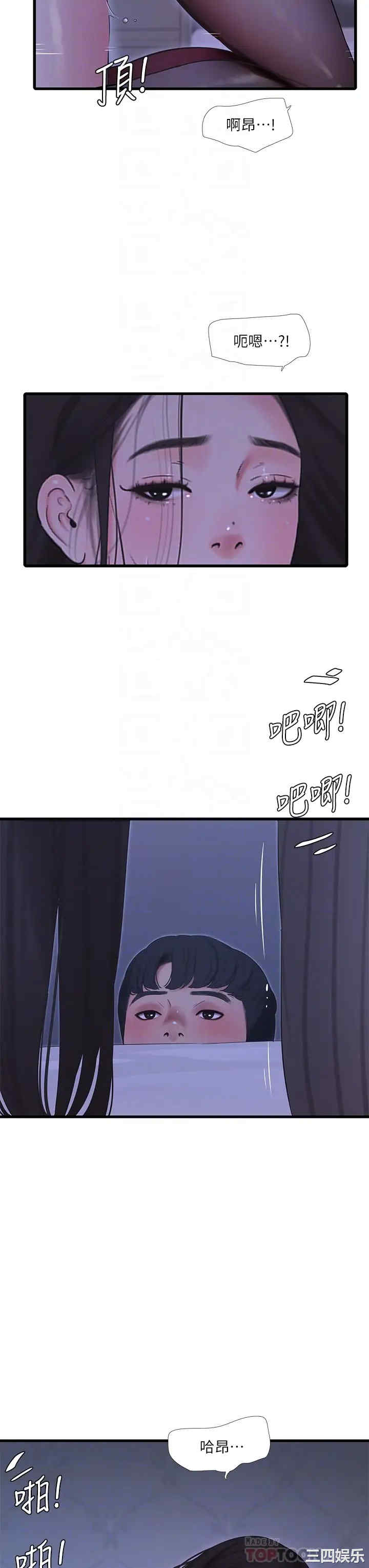 韩国漫画韩漫_亲家四姐妹-第79话在线免费阅读-韩国漫画-第18张图片