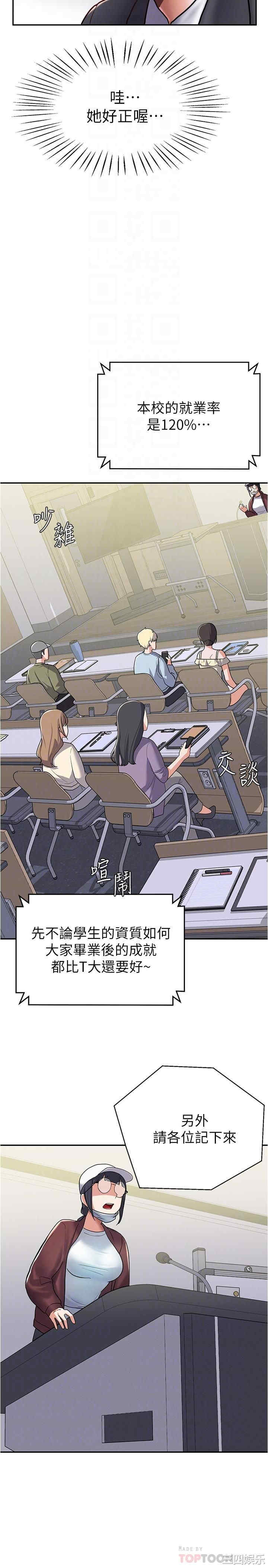 韩国漫画韩漫_废柴逃脱-第5话在线免费阅读-韩国漫画-第6张图片