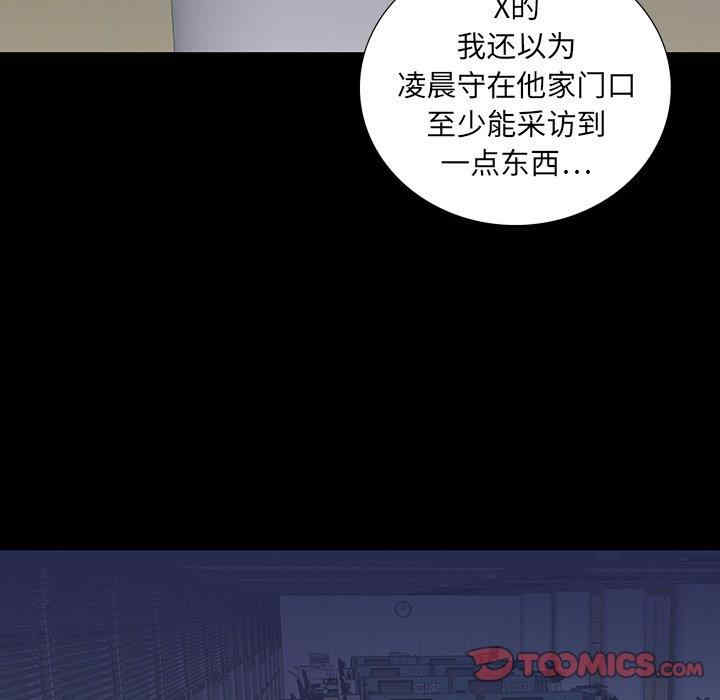韩国漫画同室操戈/双面交锋韩漫_同室操戈/双面交锋-第11话在线免费阅读-韩国漫画-第84张图片