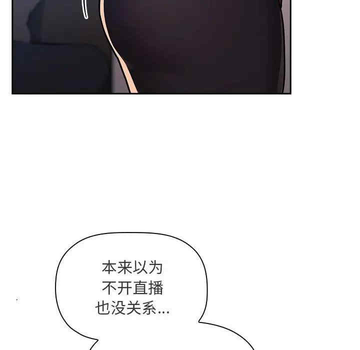 韩国漫画梦幻直播间韩漫_梦幻直播间-第53话在线免费阅读-韩国漫画-第68张图片