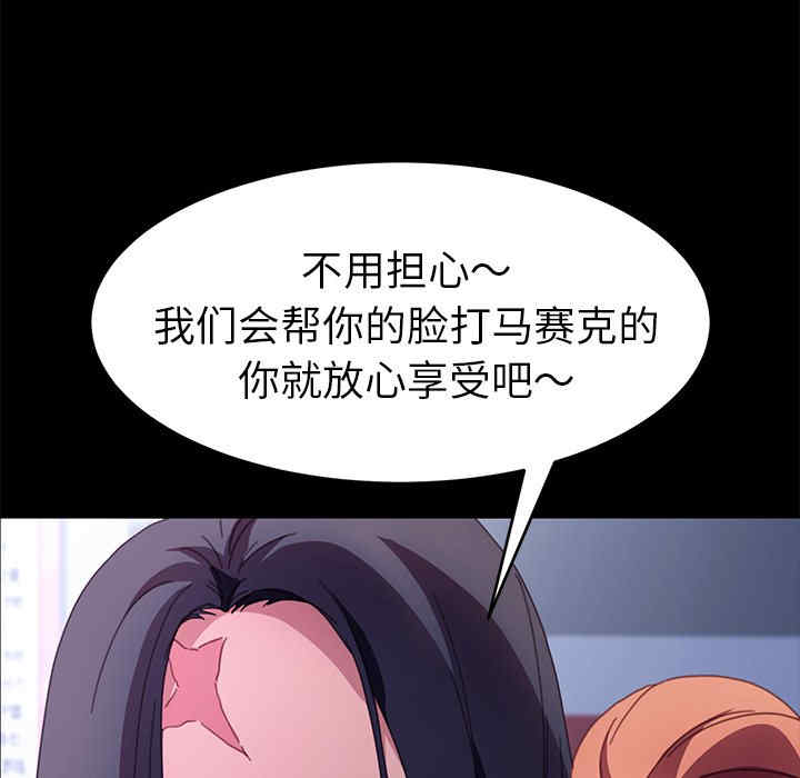 韩国漫画乖乖上钩/危机四伏的家庭生活韩漫_乖乖上钩/危机四伏的家庭生活-第52话在线免费阅读-韩国漫画-第102张图片