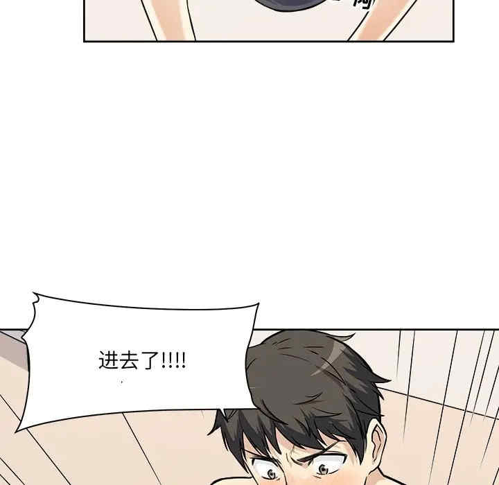 韩国漫画最惨房东并不惨韩漫_最惨房东并不惨-第23话在线免费阅读-韩国漫画-第61张图片