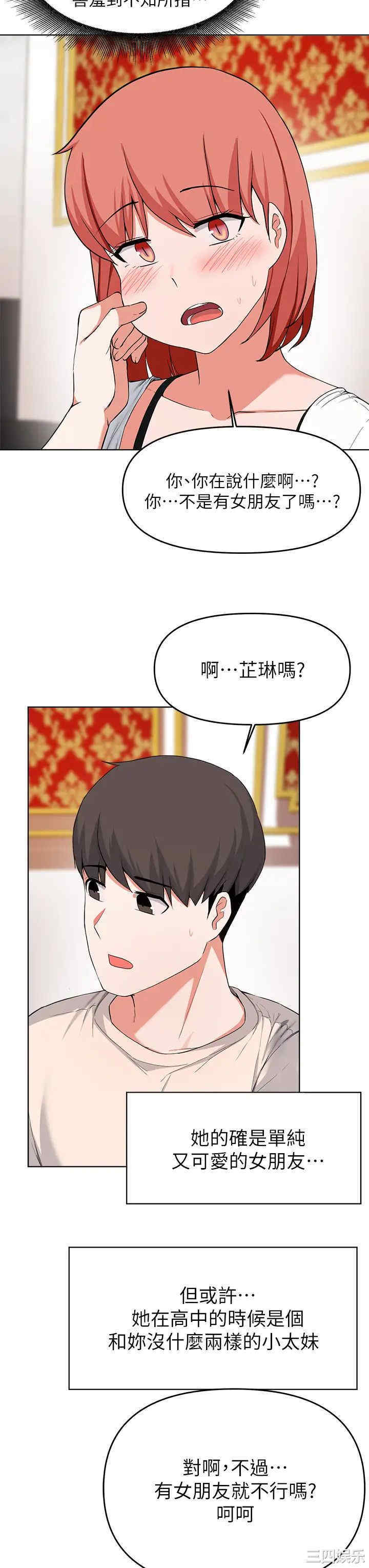 韩国漫画韩漫_废柴逃脱-第29话在线免费阅读-韩国漫画-第25张图片