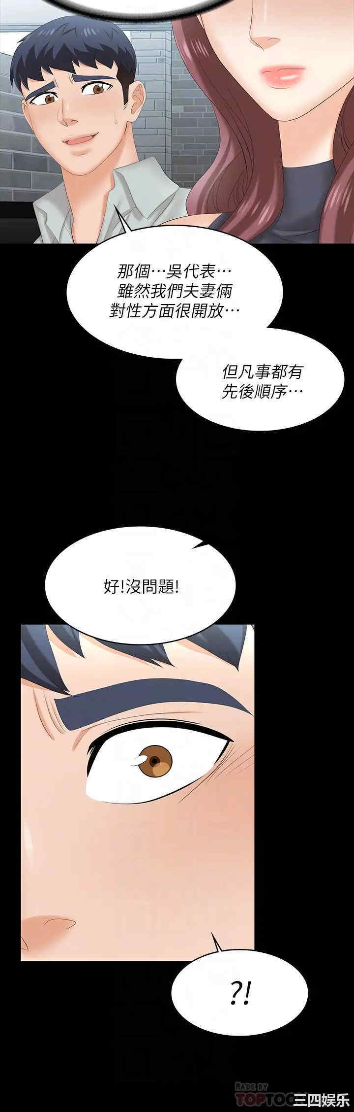 韩国漫画韩漫_交换游戏-第77话在线免费阅读-韩国漫画-第8张图片