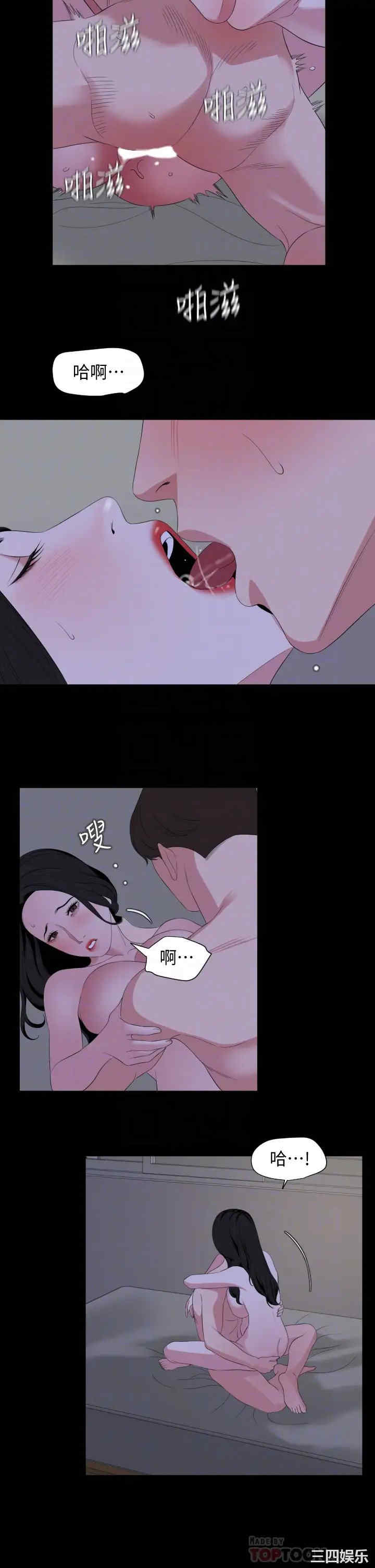 韩国漫画与岳母同屋韩漫_与岳母同屋-第66话在线免费阅读-韩国漫画-第12张图片