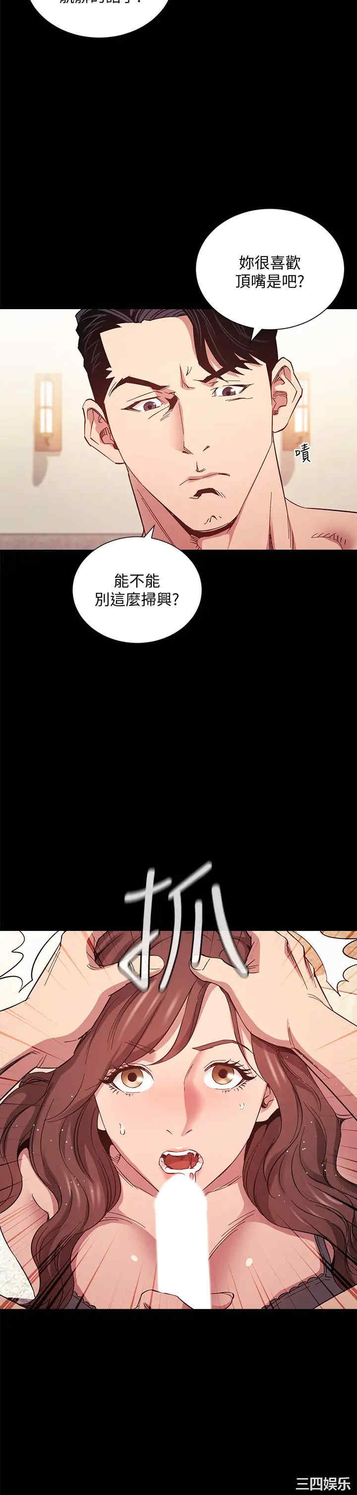 韩国漫画韩漫_朋友的妈妈-第51话在线免费阅读-韩国漫画-第19张图片