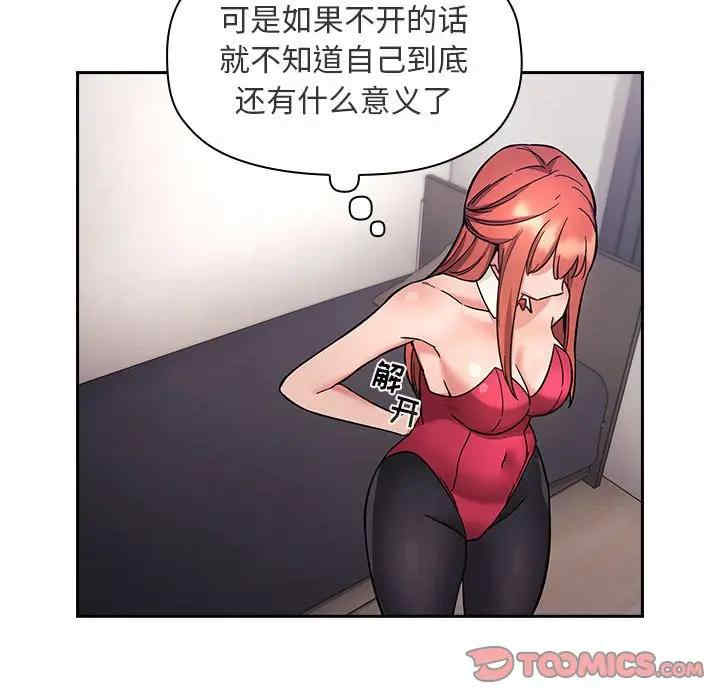 韩国漫画梦幻直播间韩漫_梦幻直播间-第53话在线免费阅读-韩国漫画-第69张图片
