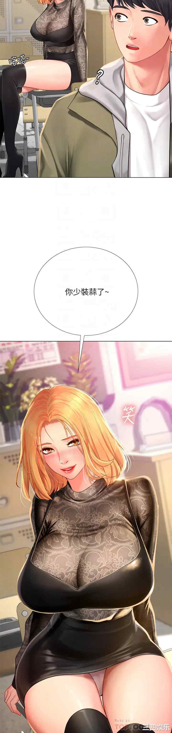 韩国漫画韩漫_享乐补习街-第83话在线免费阅读-韩国漫画-第12张图片