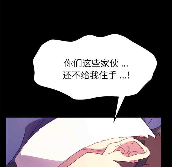 韩国漫画乖乖上钩/危机四伏的家庭生活韩漫_乖乖上钩/危机四伏的家庭生活-第52话在线免费阅读-韩国漫画-第104张图片