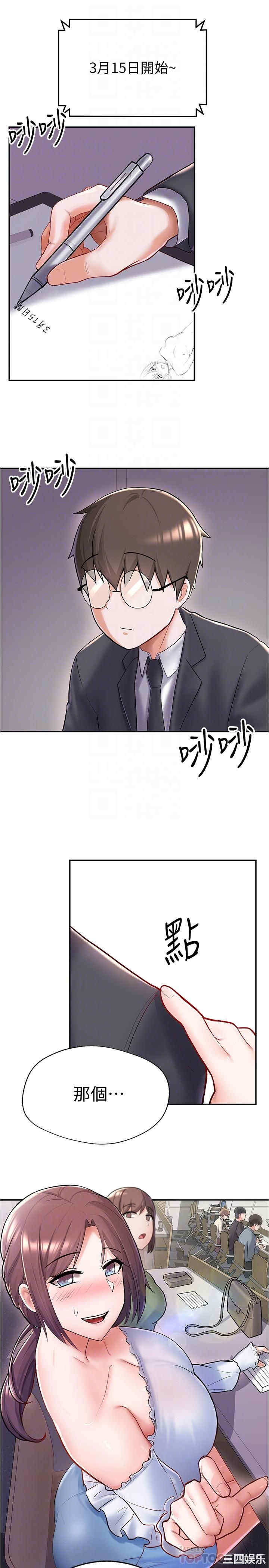 韩国漫画韩漫_废柴逃脱-第5话在线免费阅读-韩国漫画-第8张图片