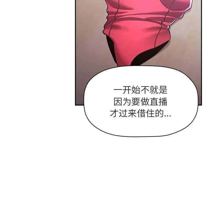 韩国漫画梦幻直播间韩漫_梦幻直播间-第53话在线免费阅读-韩国漫画-第71张图片