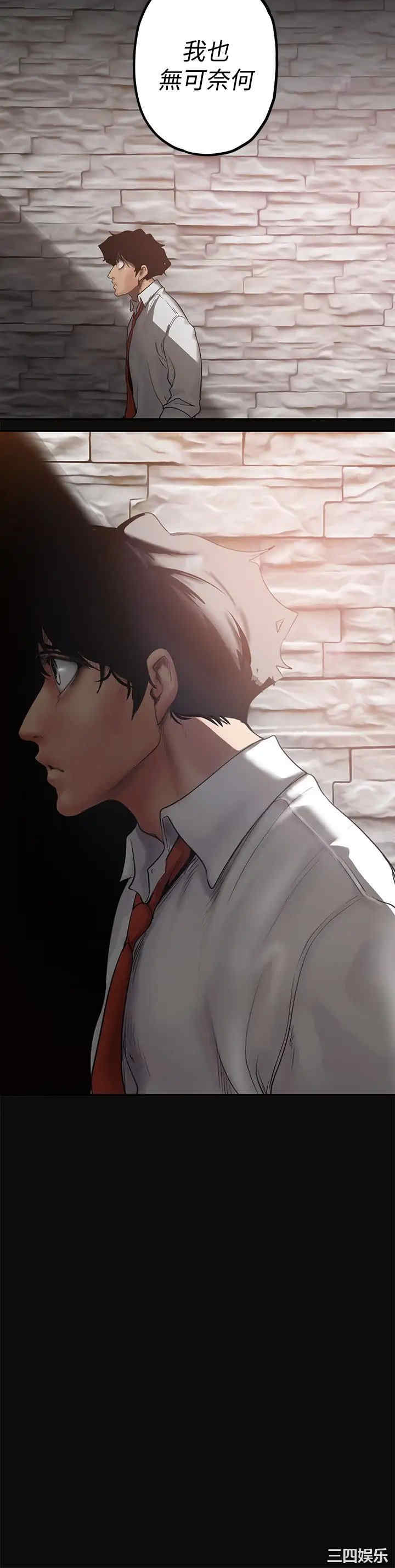 韩国漫画美丽新世界韩漫_美丽新世界-第123话在线免费阅读-韩国漫画-第3张图片