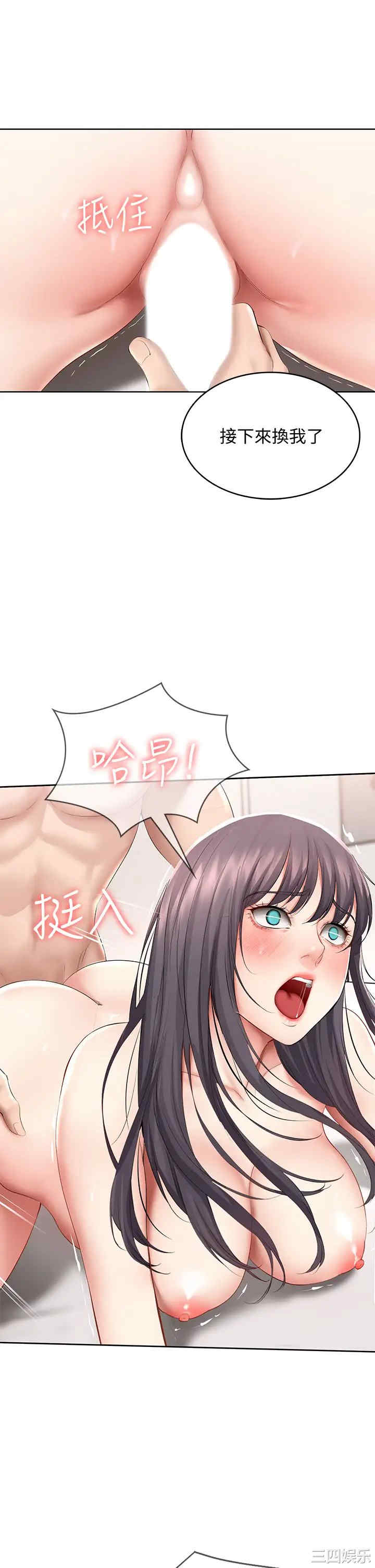 韩国漫画韩漫_寄宿日记-第59话在线免费阅读-韩国漫画-第25张图片