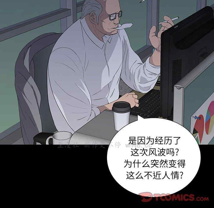 韩国漫画同室操戈/双面交锋韩漫_同室操戈/双面交锋-第11话在线免费阅读-韩国漫画-第87张图片