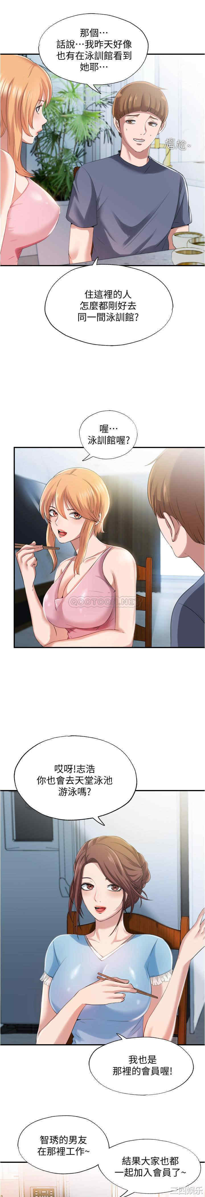 韩国漫画韩漫_满溢游泳池-第6话在线免费阅读-韩国漫画-第15张图片