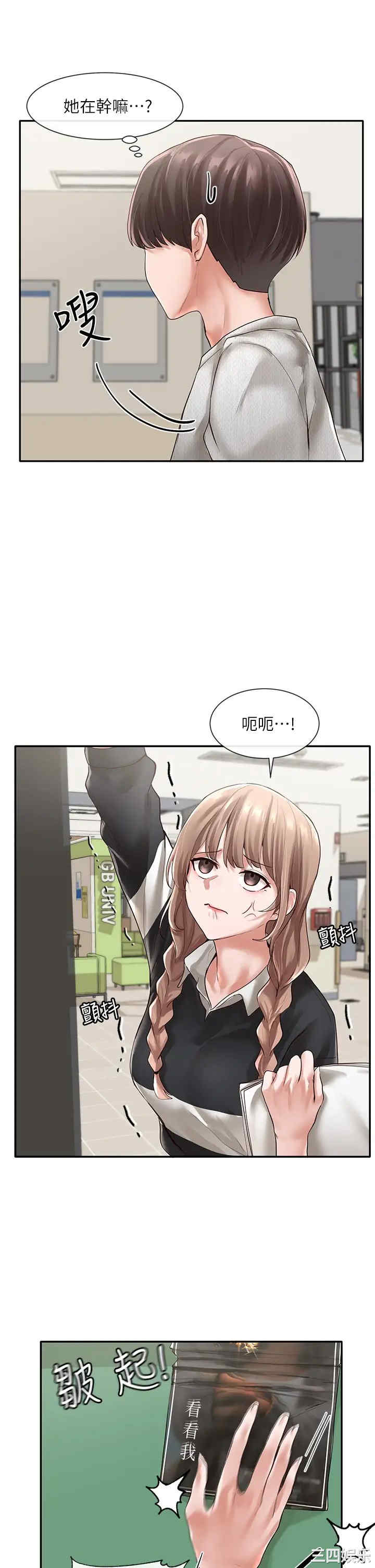 韩国漫画韩漫_社团学姐-第51话在线免费阅读-韩国漫画-第32张图片