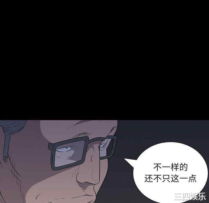 韩国漫画同室操戈/双面交锋韩漫_同室操戈/双面交锋-第11话在线免费阅读-韩国漫画-第88张图片