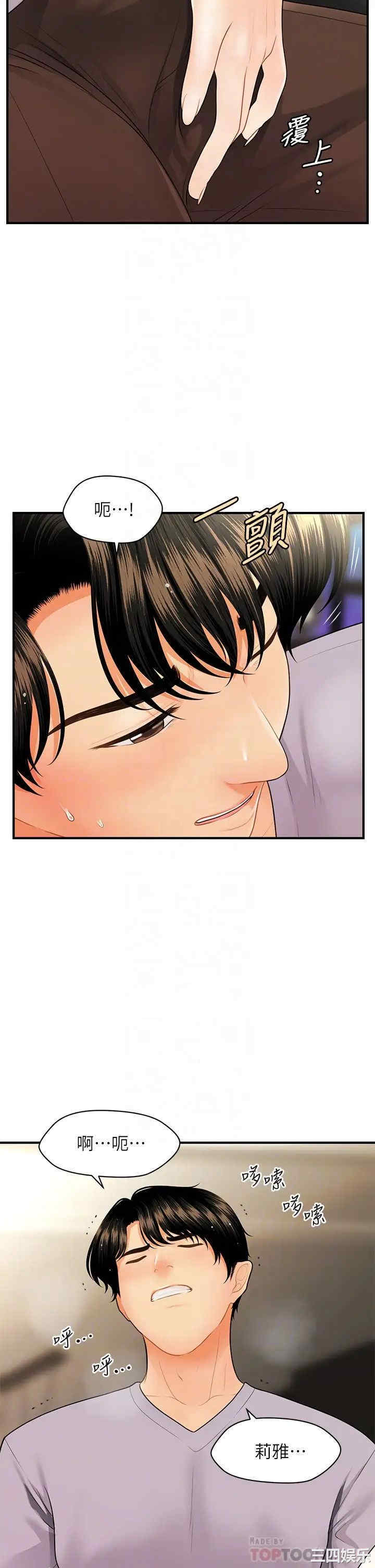 韩国漫画韩漫_医美奇鸡-第56话在线免费阅读-韩国漫画-第18张图片