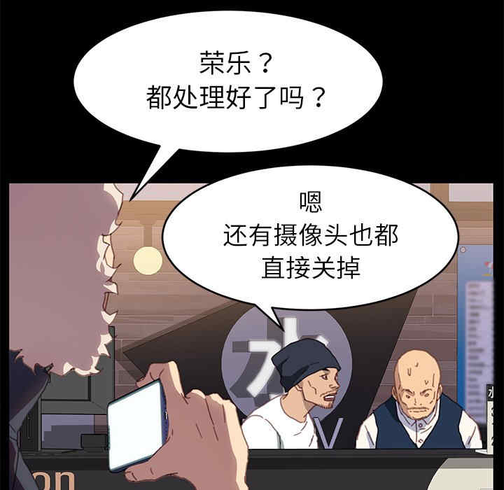 韩国漫画乖乖上钩/危机四伏的家庭生活韩漫_乖乖上钩/危机四伏的家庭生活-第52话在线免费阅读-韩国漫画-第109张图片