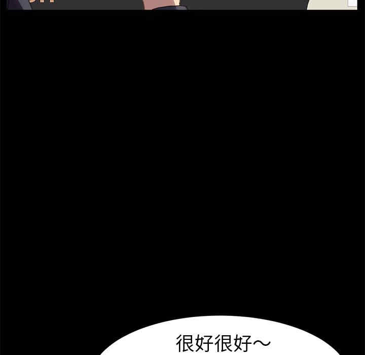 韩国漫画乖乖上钩/危机四伏的家庭生活韩漫_乖乖上钩/危机四伏的家庭生活-第52话在线免费阅读-韩国漫画-第110张图片