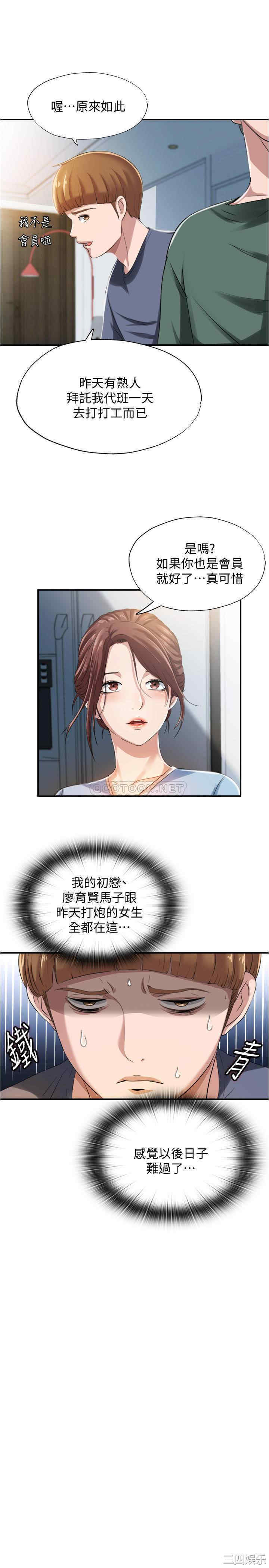 韩国漫画韩漫_满溢游泳池-第6话在线免费阅读-韩国漫画-第17张图片