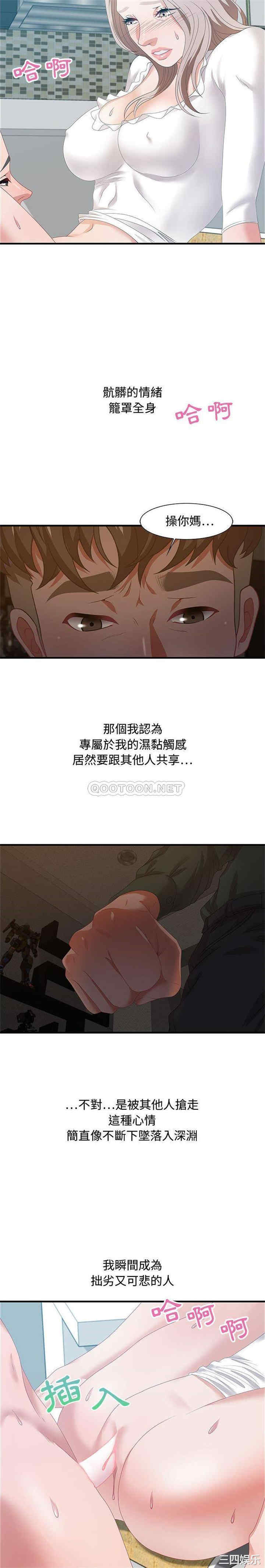 韩国漫画零距离聊天室韩漫_零距离聊天室-第18话在线免费阅读-韩国漫画-第13张图片