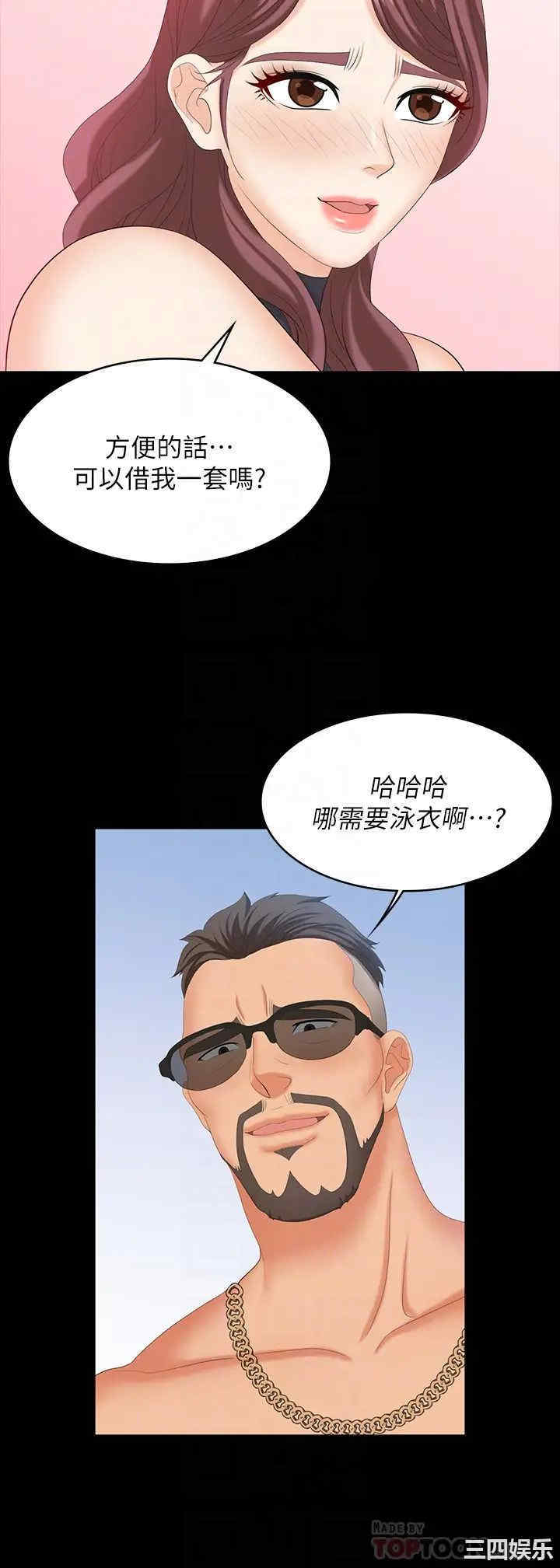 韩国漫画韩漫_交换游戏-第77话在线免费阅读-韩国漫画-第10张图片