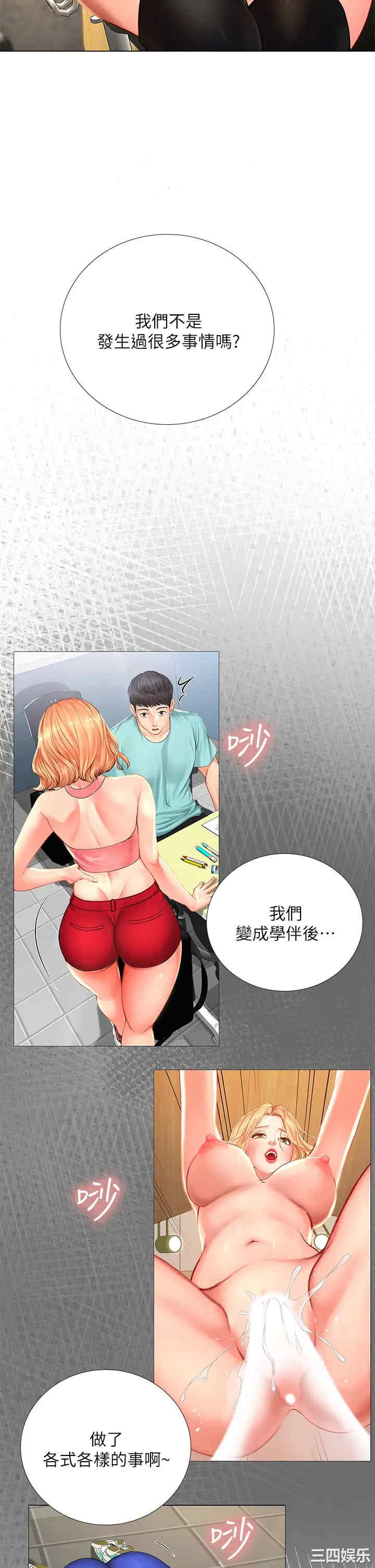 韩国漫画韩漫_享乐补习街-第83话在线免费阅读-韩国漫画-第13张图片