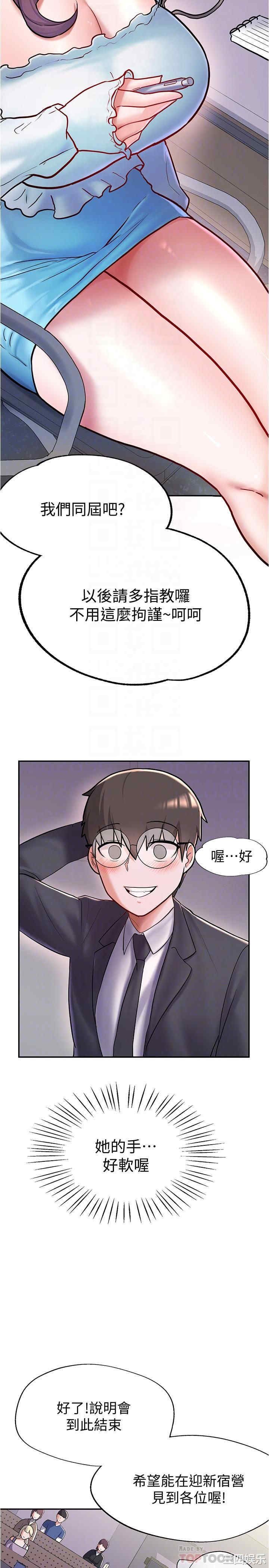 韩国漫画韩漫_废柴逃脱-第5话在线免费阅读-韩国漫画-第10张图片