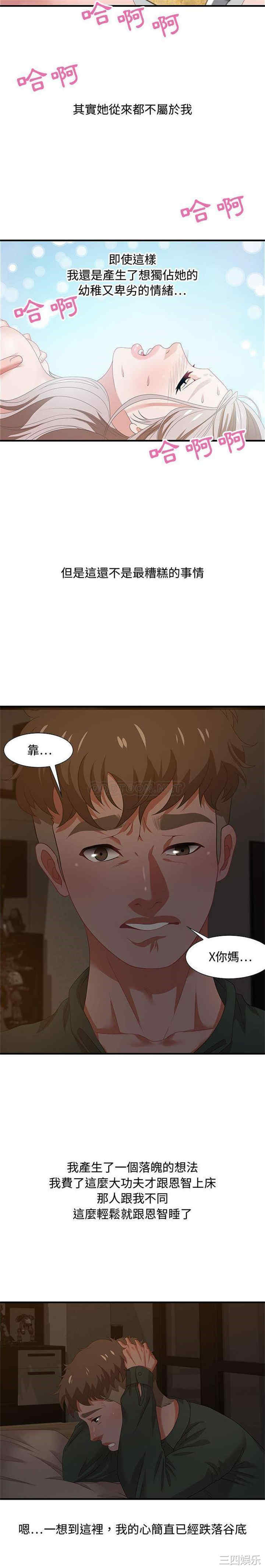 韩国漫画零距离聊天室韩漫_零距离聊天室-第18话在线免费阅读-韩国漫画-第14张图片