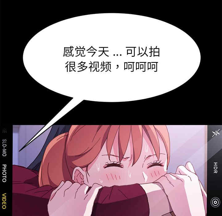 韩国漫画乖乖上钩/危机四伏的家庭生活韩漫_乖乖上钩/危机四伏的家庭生活-第52话在线免费阅读-韩国漫画-第113张图片