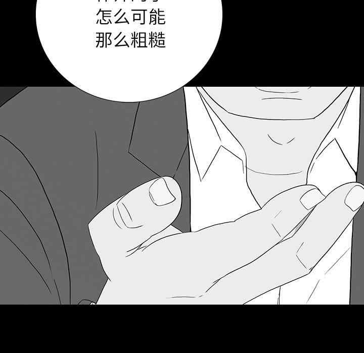 韩国漫画同室操戈/双面交锋韩漫_同室操戈/双面交锋-第11话在线免费阅读-韩国漫画-第91张图片