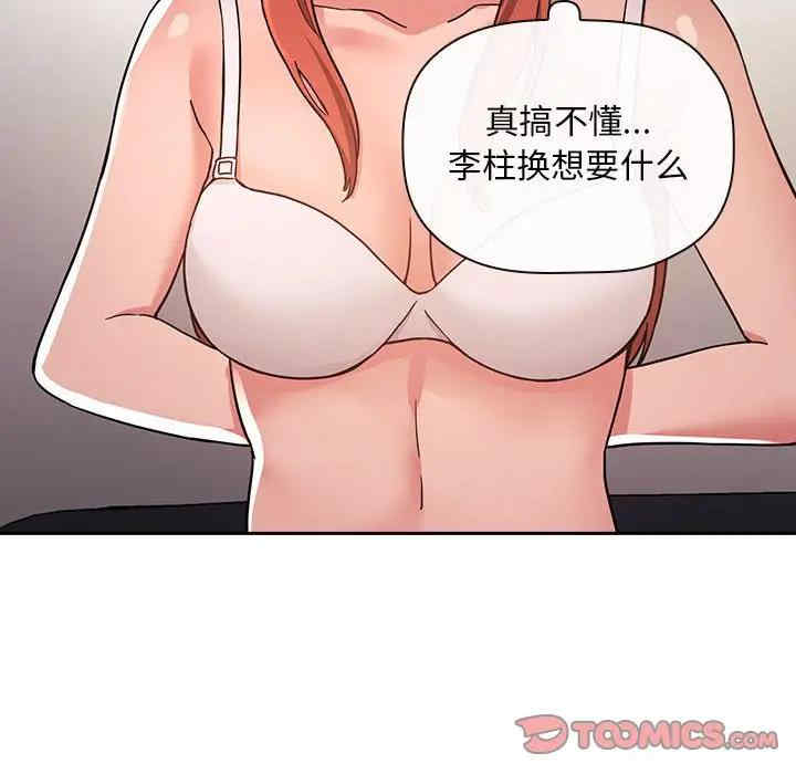韩国漫画梦幻直播间韩漫_梦幻直播间-第53话在线免费阅读-韩国漫画-第75张图片