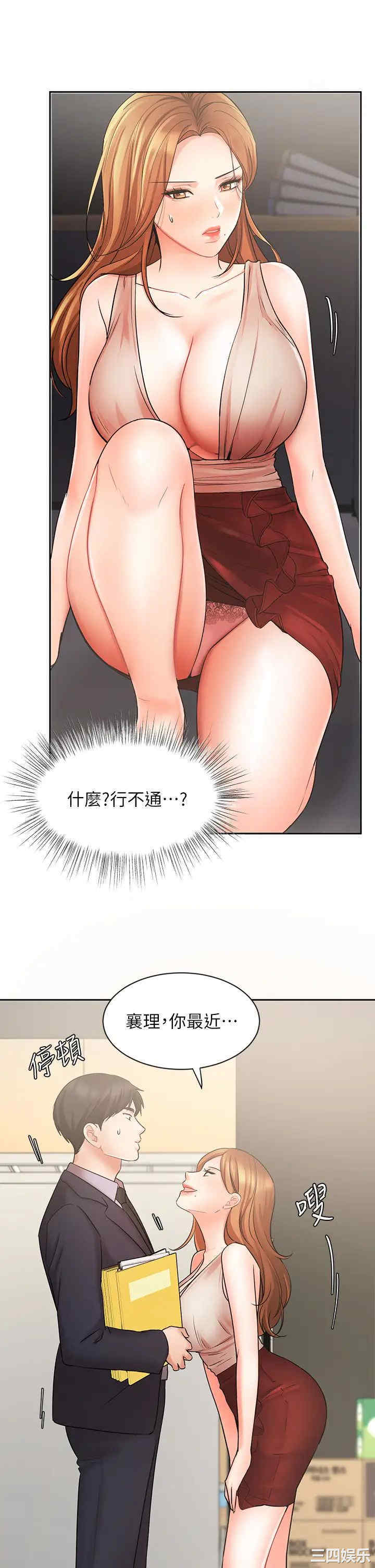 韩国漫画韩漫_业绩女王-第26话在线免费阅读-韩国漫画-第32张图片