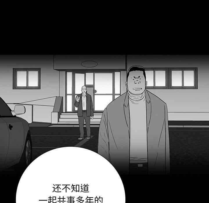 韩国漫画同室操戈/双面交锋韩漫_同室操戈/双面交锋-第11话在线免费阅读-韩国漫画-第92张图片