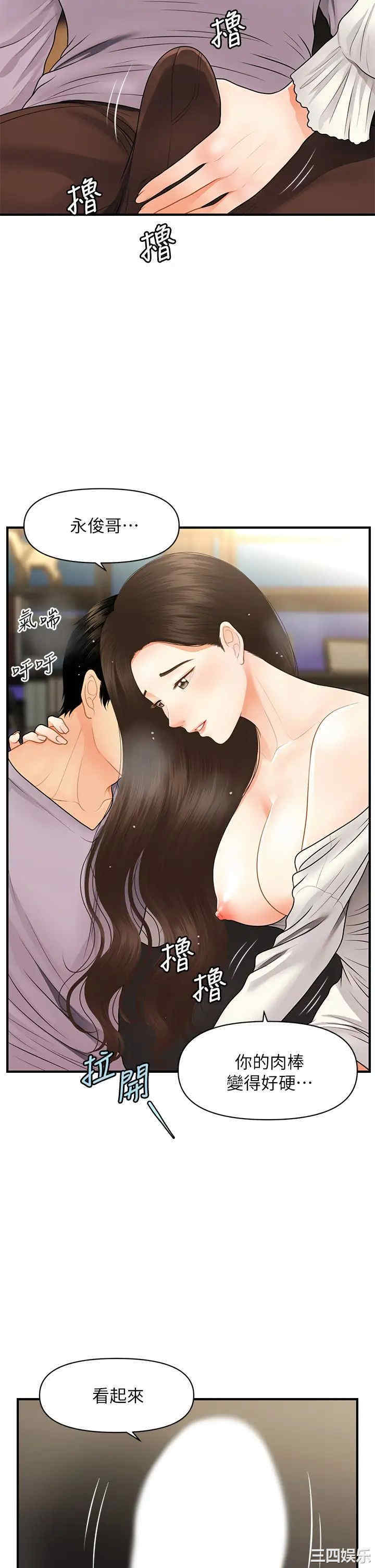 韩国漫画韩漫_医美奇鸡-第56话在线免费阅读-韩国漫画-第19张图片