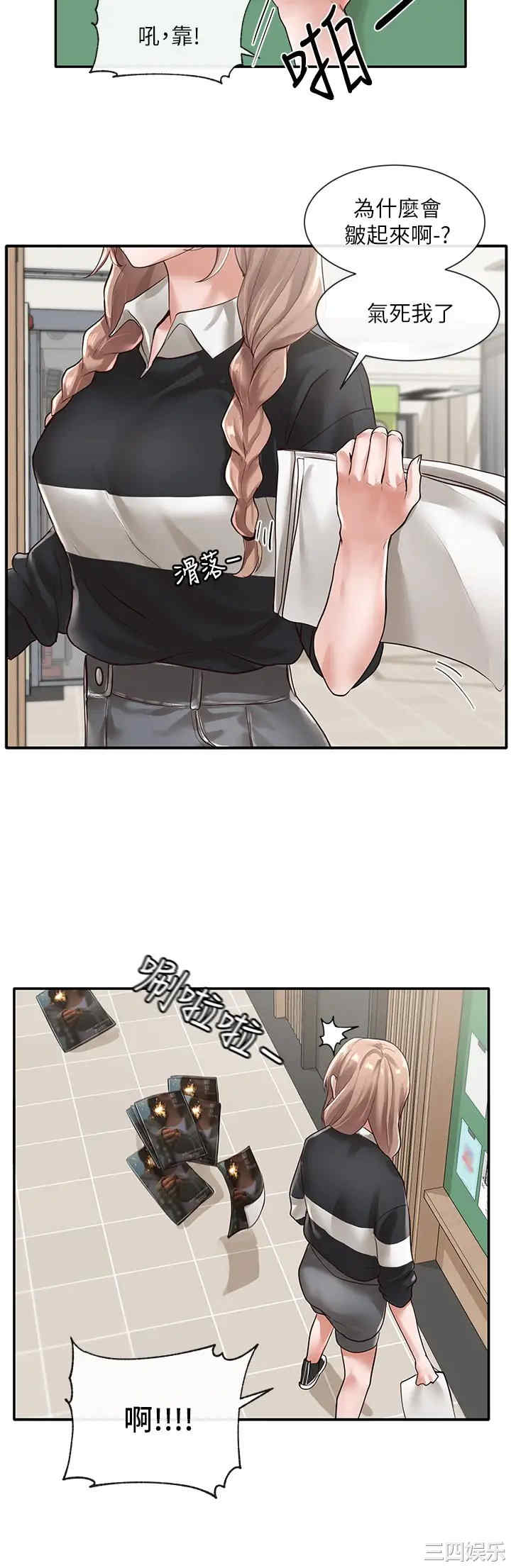 韩国漫画韩漫_社团学姐-第51话在线免费阅读-韩国漫画-第33张图片