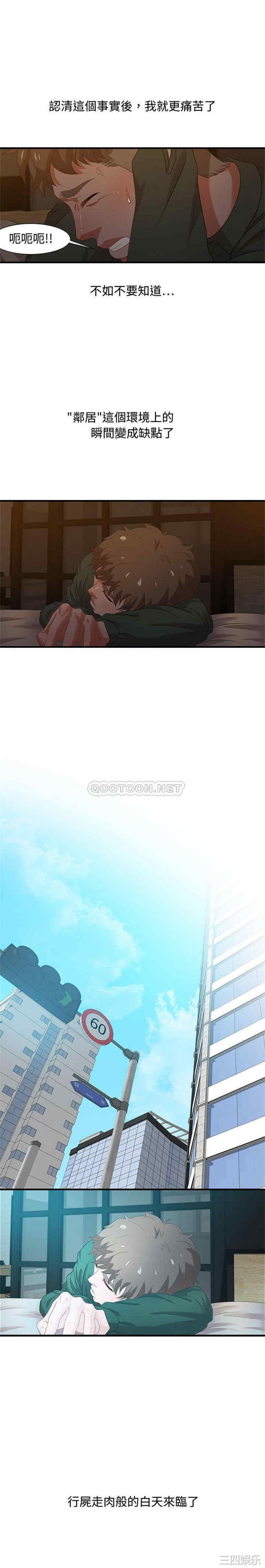 韩国漫画零距离聊天室韩漫_零距离聊天室-第18话在线免费阅读-韩国漫画-第15张图片