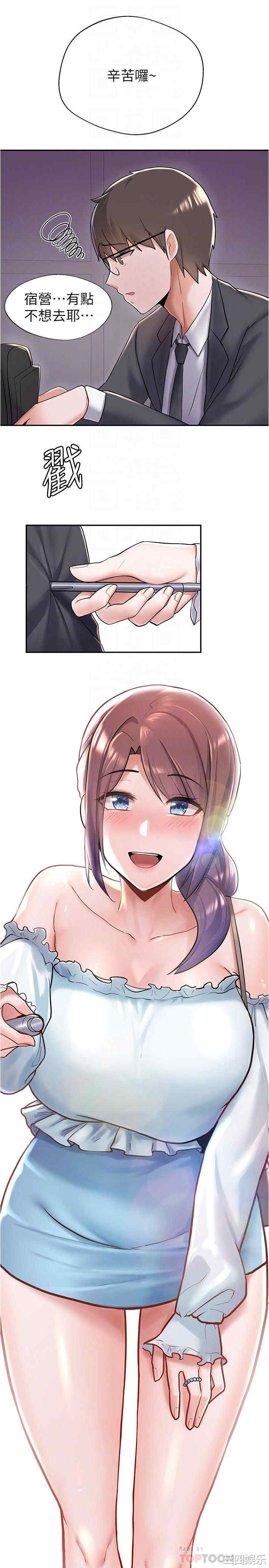 韩国漫画韩漫_废柴逃脱-第5话在线免费阅读-韩国漫画-第12张图片