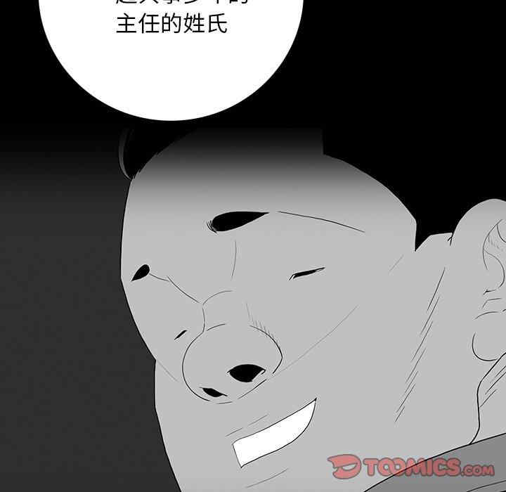 韩国漫画同室操戈/双面交锋韩漫_同室操戈/双面交锋-第11话在线免费阅读-韩国漫画-第93张图片