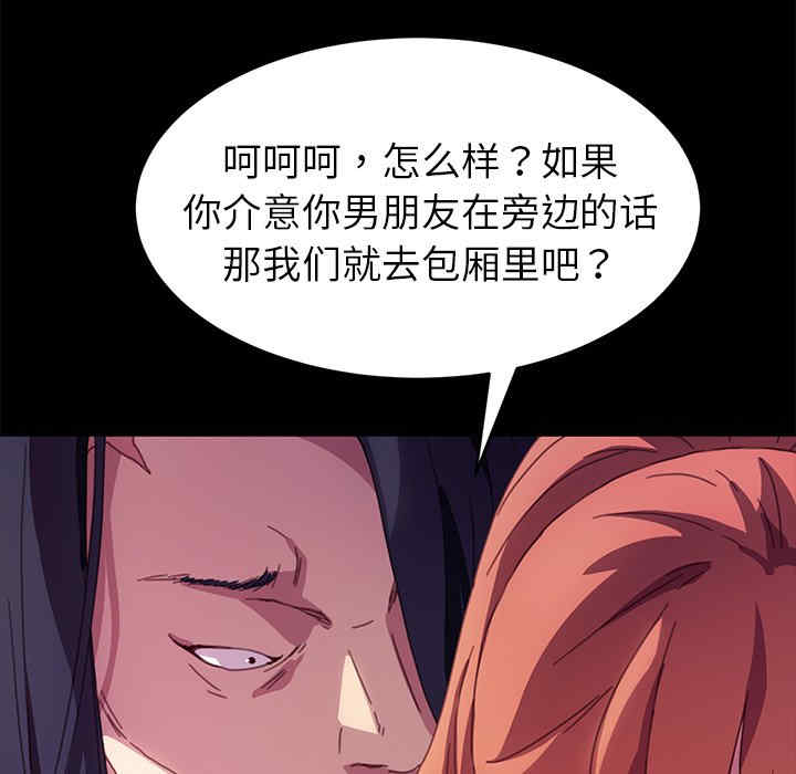 韩国漫画乖乖上钩/危机四伏的家庭生活韩漫_乖乖上钩/危机四伏的家庭生活-第52话在线免费阅读-韩国漫画-第117张图片