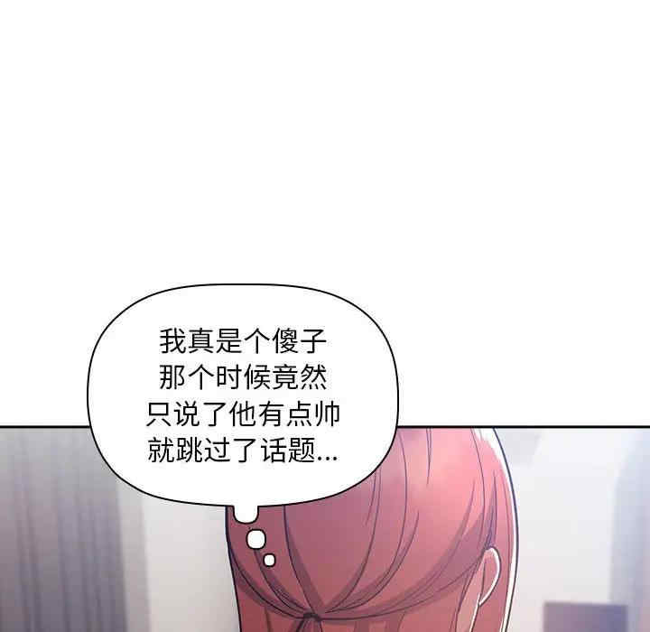 韩国漫画梦幻直播间韩漫_梦幻直播间-第53话在线免费阅读-韩国漫画-第78张图片