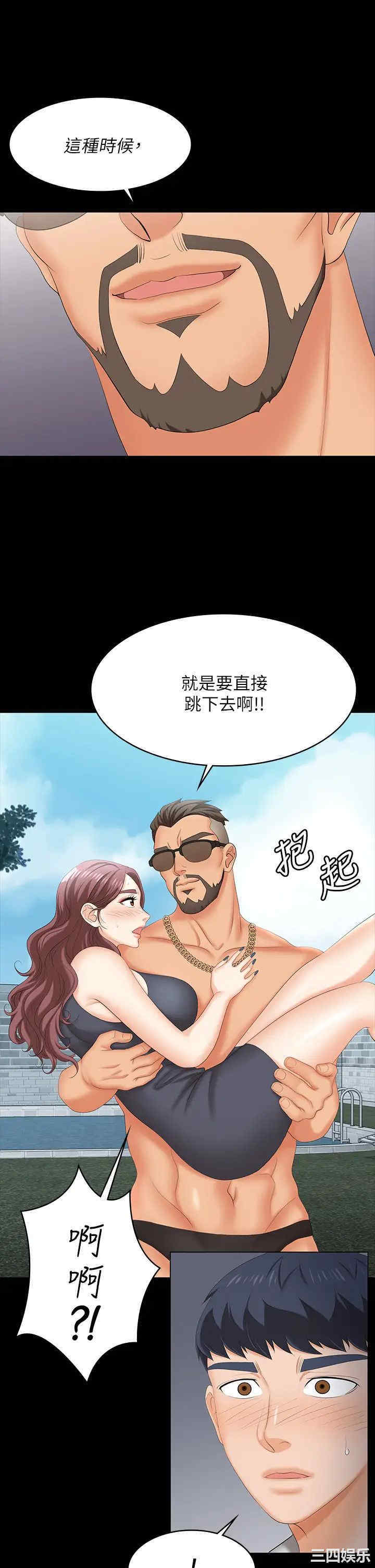 韩国漫画韩漫_交换游戏-第77话在线免费阅读-韩国漫画-第11张图片