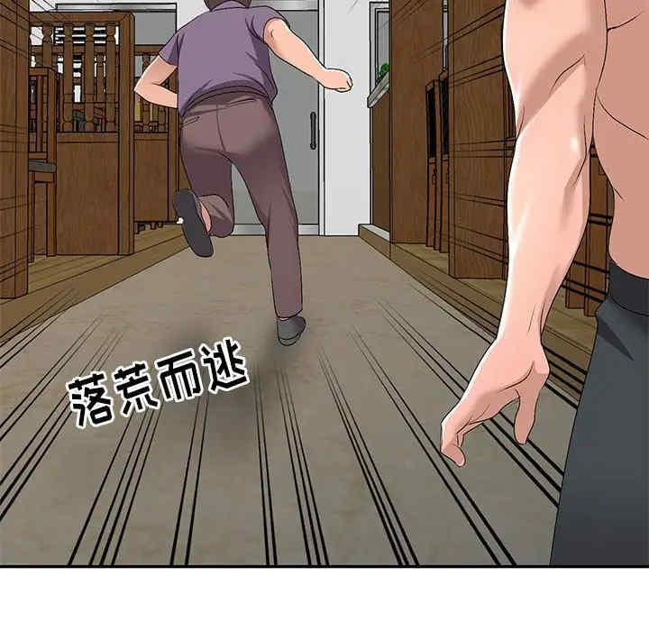 韩国漫画娜娜变身记韩漫_娜娜变身记-第22话在线免费阅读-韩国漫画-第5张图片
