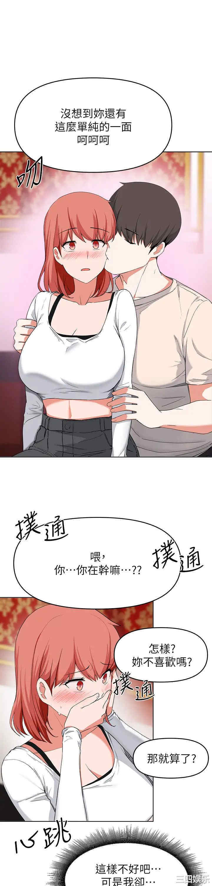 韩国漫画韩漫_废柴逃脱-第29话在线免费阅读-韩国漫画-第28张图片