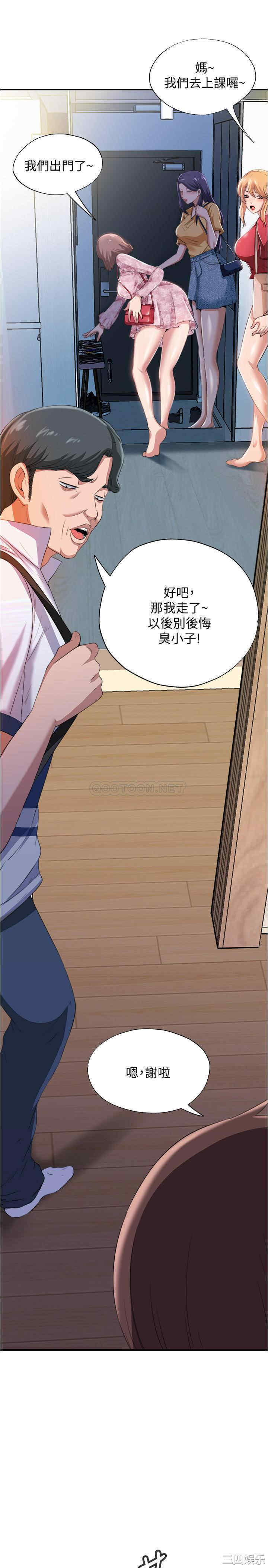 韩国漫画韩漫_满溢游泳池-第6话在线免费阅读-韩国漫画-第20张图片