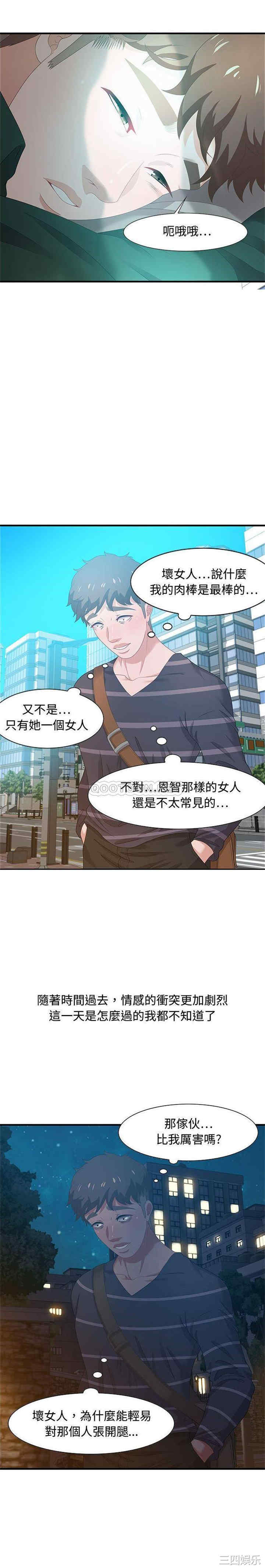 韩国漫画零距离聊天室韩漫_零距离聊天室-第18话在线免费阅读-韩国漫画-第16张图片