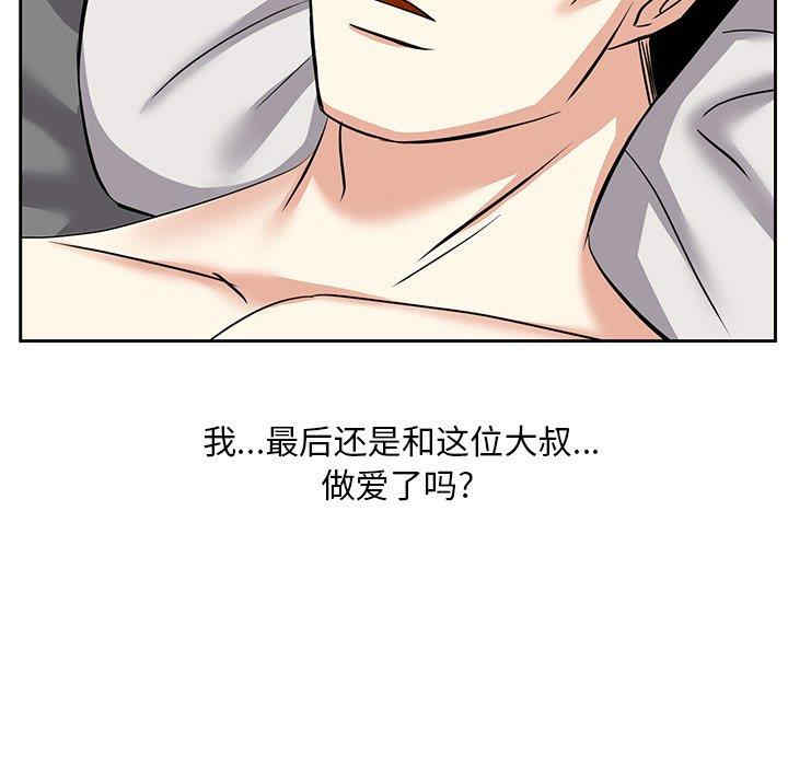 韩国漫画糖果恋人/甜心干爹韩漫_糖果恋人/甜心干爹-第11话在线免费阅读-韩国漫画-第96张图片