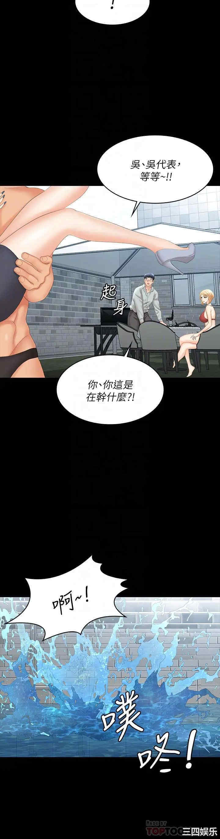 韩国漫画韩漫_交换游戏-第77话在线免费阅读-韩国漫画-第12张图片