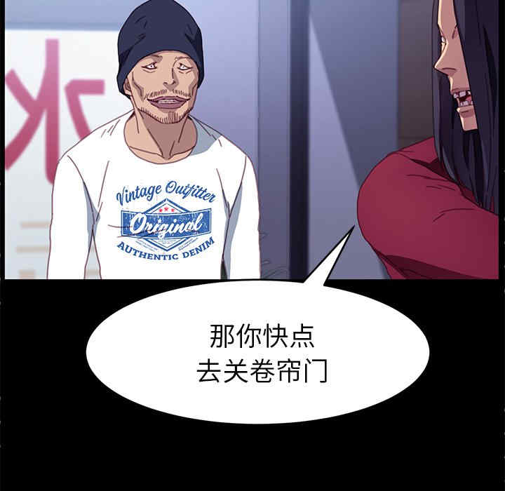 韩国漫画乖乖上钩/危机四伏的家庭生活韩漫_乖乖上钩/危机四伏的家庭生活-第52话在线免费阅读-韩国漫画-第121张图片